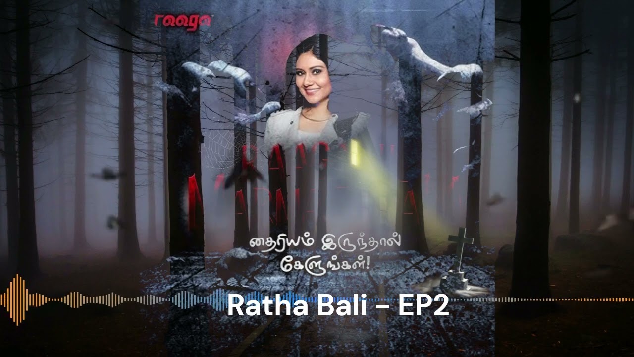 Raagavil Marma Thesam - 21 SEP 2022