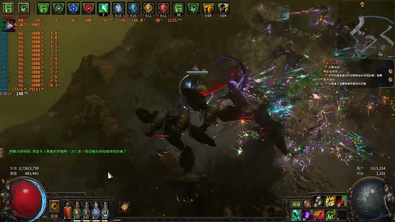 Path of Exile 試試我的5070TI