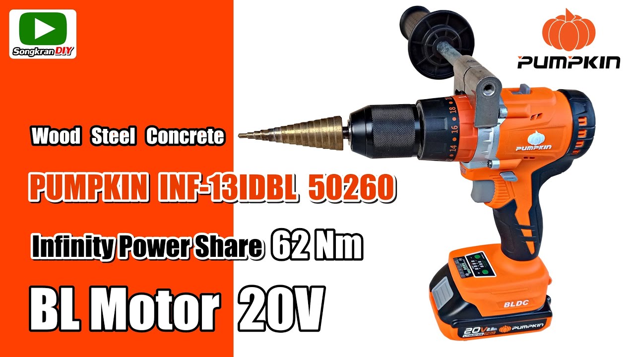 รีวิวสว่านกระแทกไร้สาย 3 ระบบ PUMPKIN 20V  INF-13IDBL 50260 (Cordless Impact Drill )