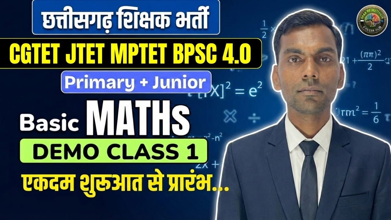 छत्तीसगढ़ शिक्षक भर्ती वर्ग-2 एवं वर्ग-3  || New Batch || demo class-1||mathematics by -nk sir ||