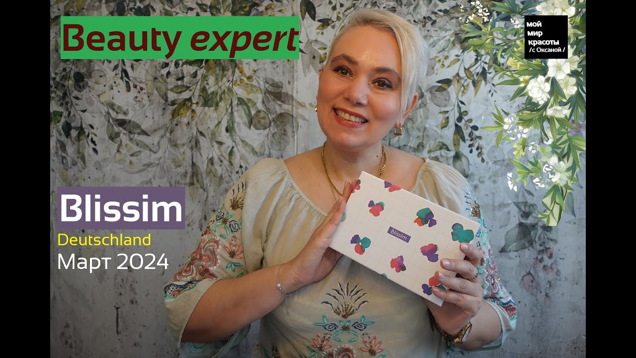 #BlissimBox_DE