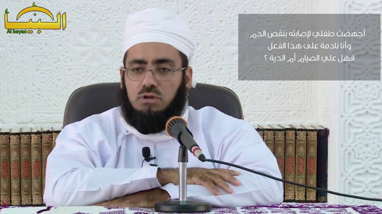 الإجهاض والدية - الشيخ د ماجد الكندي