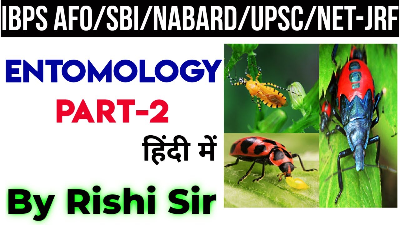Entomology Part -2 // Insect pest & their 'Economic Decision Level' | IBPS AFO | RRB | NABARD | UPSC
