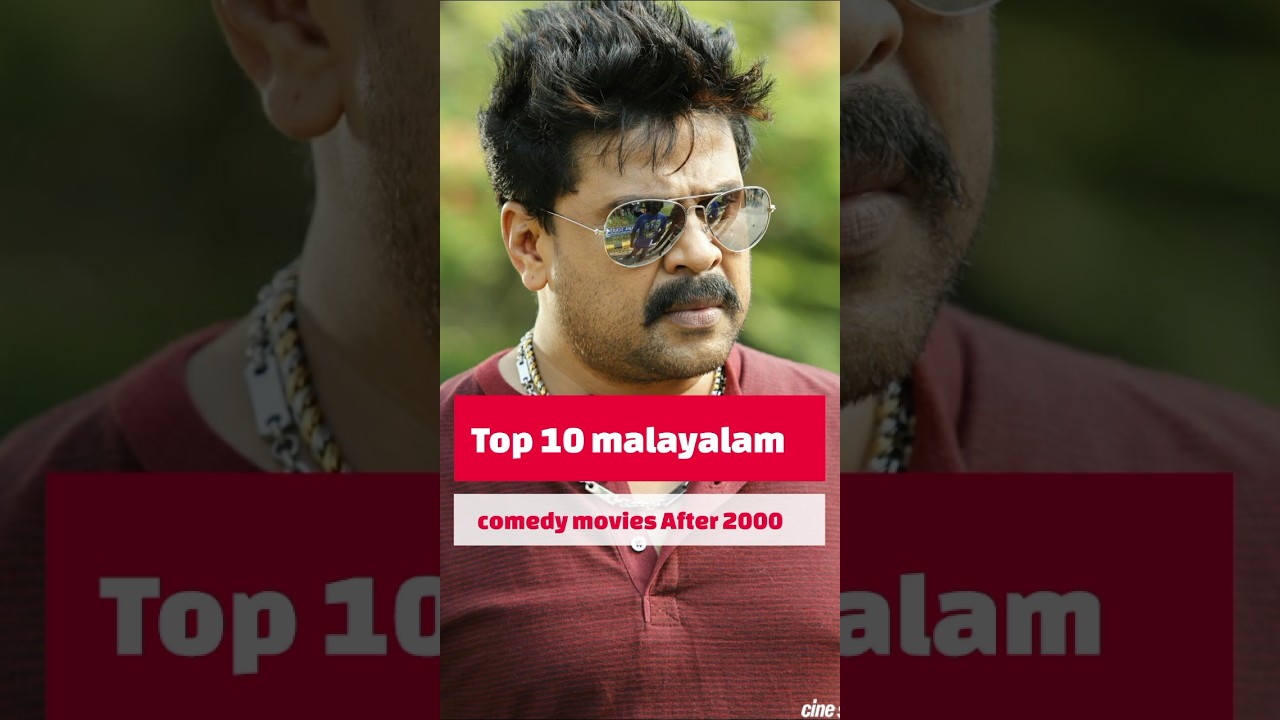 Top 10 malayalam comedy movies After 2000|മികച്ച 10 മലയാളം കോമഡി സിനിമകൾ
