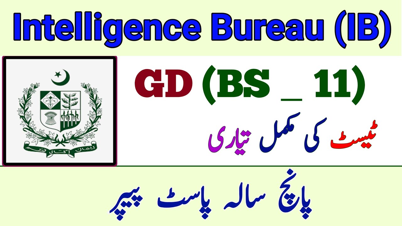 ib gd 11 past paper/ib gd 11 written test/ib gd 11 preparation/ib gd 11 test syllabus/ib gd 11 past