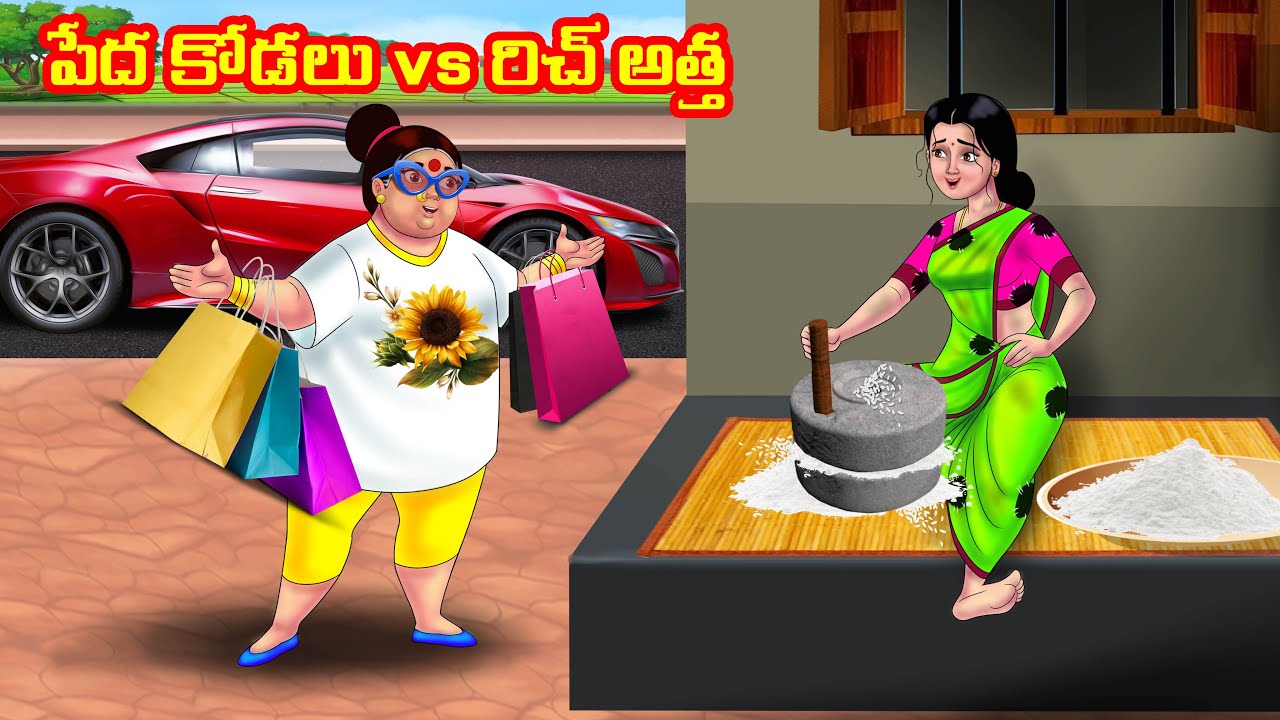 పేద కోడలు vs రిచ్ అత్త Atha vs Kodalu kathalu | Telugu Stories | Telugu Kathalu | Anamika TV