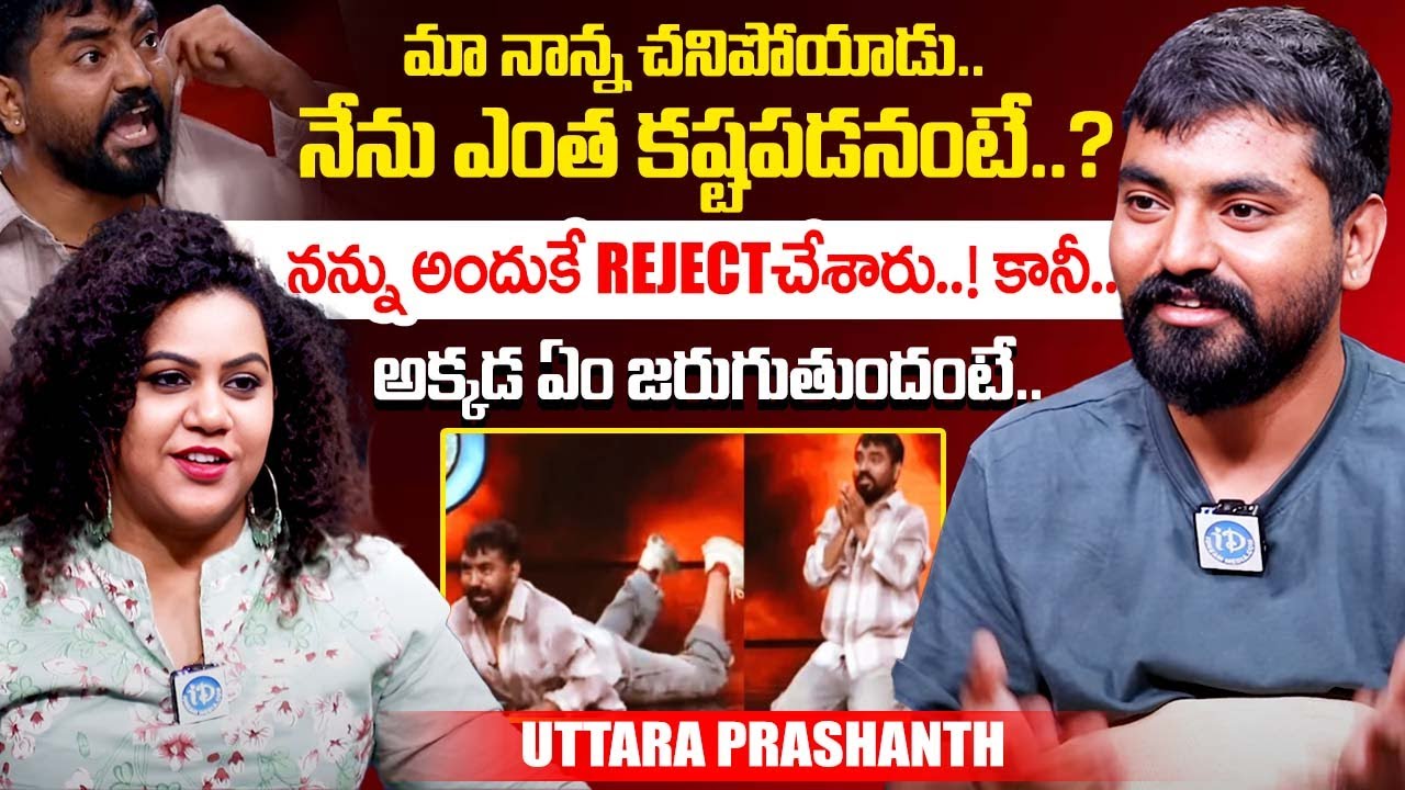 Uttara Prashanth Exclusive Full Interview | Bigg Boss Agnipariksha Contestant | iDream Exclusive