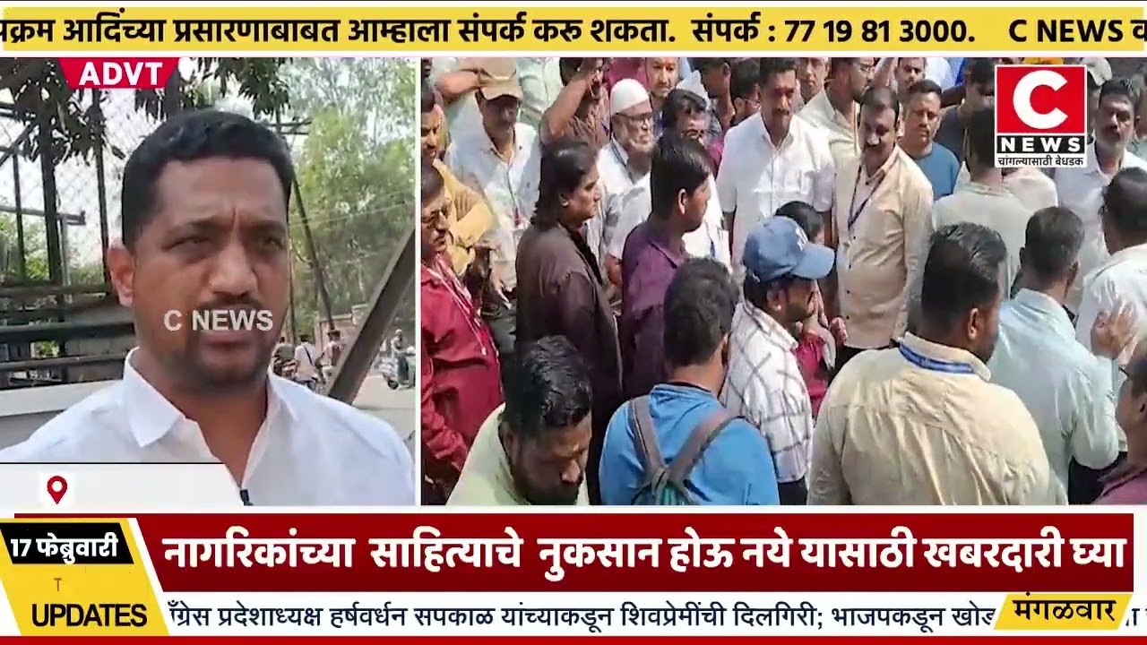 नागरिकांच्या  साहित्याचे  नुकसान होऊ नये यासाठी खबरदारी घ्या ; विरोधीपक्ष नेता मंगेश चव्हाणIसी न्यूज