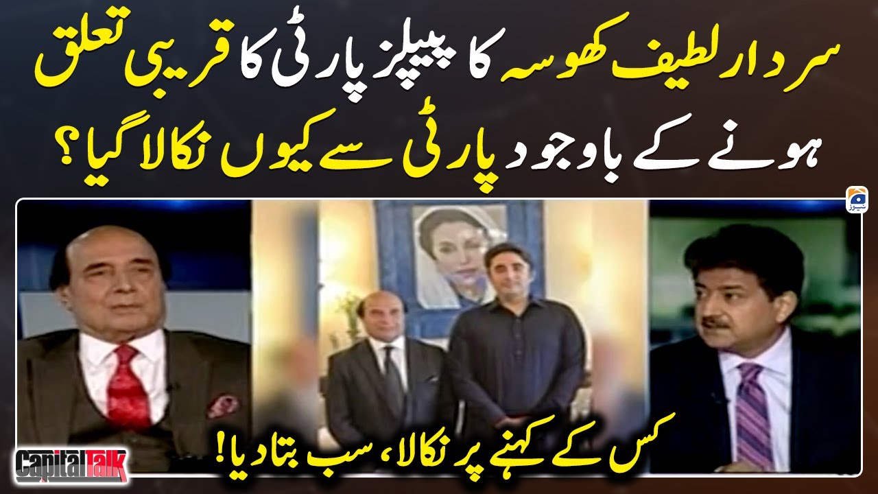 Why was Sardar Latif Khosa expelled from PPP?  - Capital Talk - Geo News