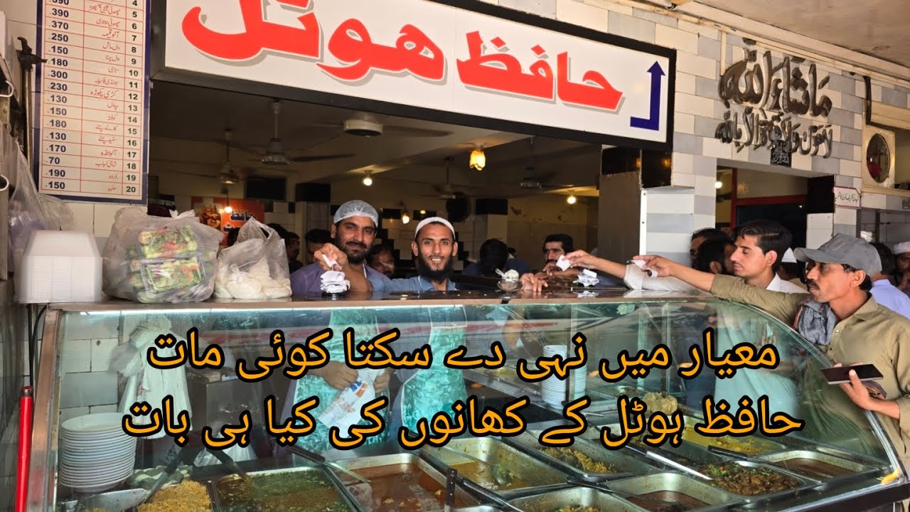 Hafiz Hotel Railway station Lahore.Excellent cleanliness ❤️👍Very good taste most economical rates 👌 