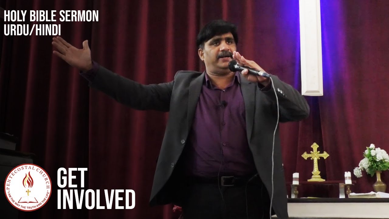 Sermon (URDU/HINDI): Get Involved /Pastor Anil J. John/Pentecostal Church Pakistan
