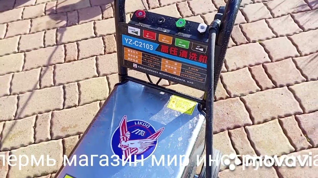 СУПЕР МОЙКА ВЫСОКОГО ДАВЛЕНИЕ