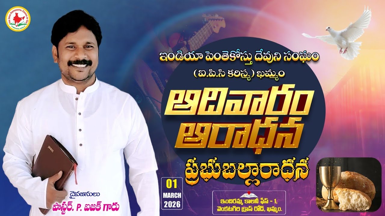 ipc chARISMA KHAMMAM PASTOR ISSAC LIVE SUMDAY SERVICE
