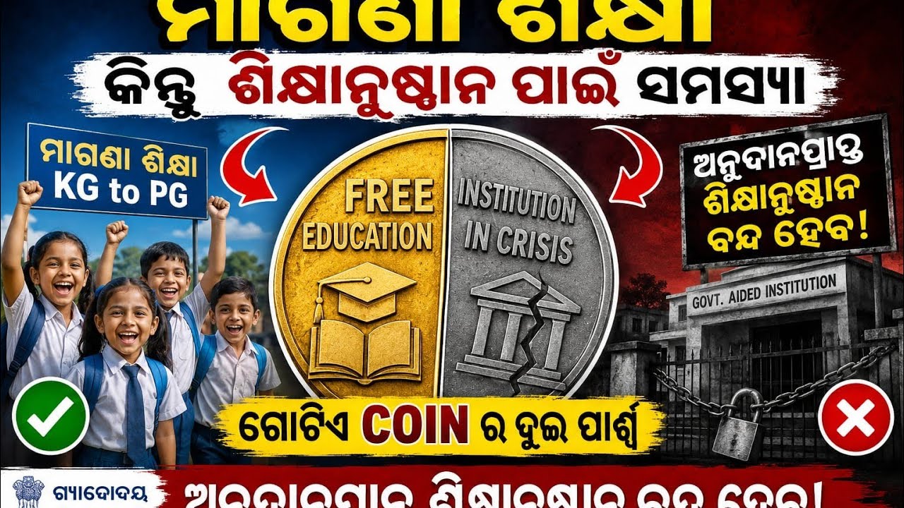 KG to PG free Education, but a problem for Education institution II 488/662 Colleges will closed!!??