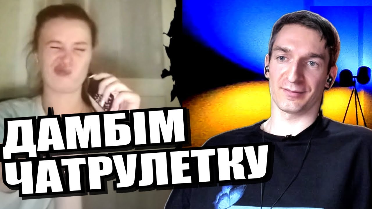 Обличчя рускава міра. ЧАТРУЛЕТКА з росіянами