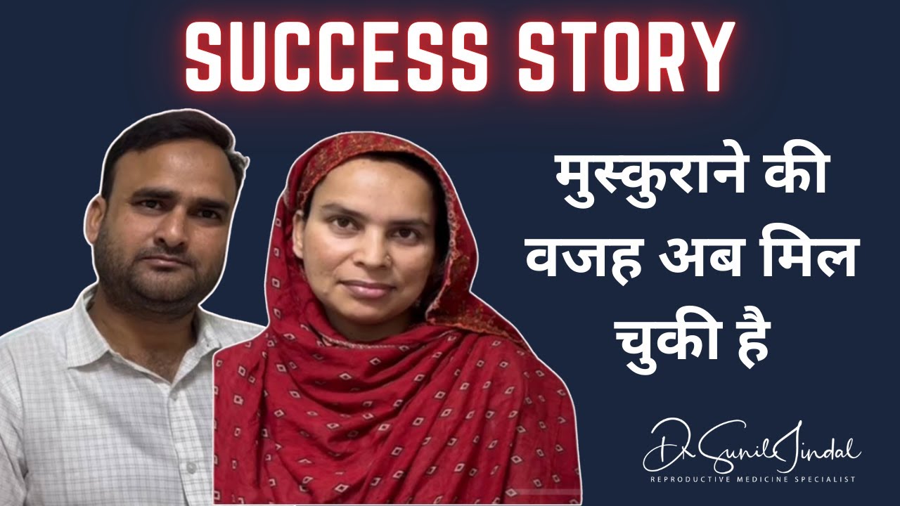 Success story |मुस्कुराने की वजह अब मिल चुकी है| Jindal Hospital Meerut