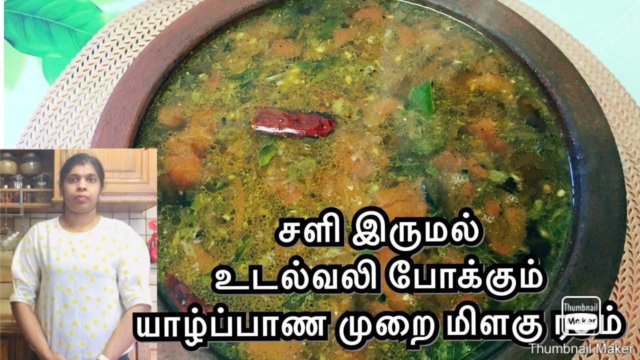 Jaffna style pepper rasam recipe in Tamil | MathanRagini Cooking Channel