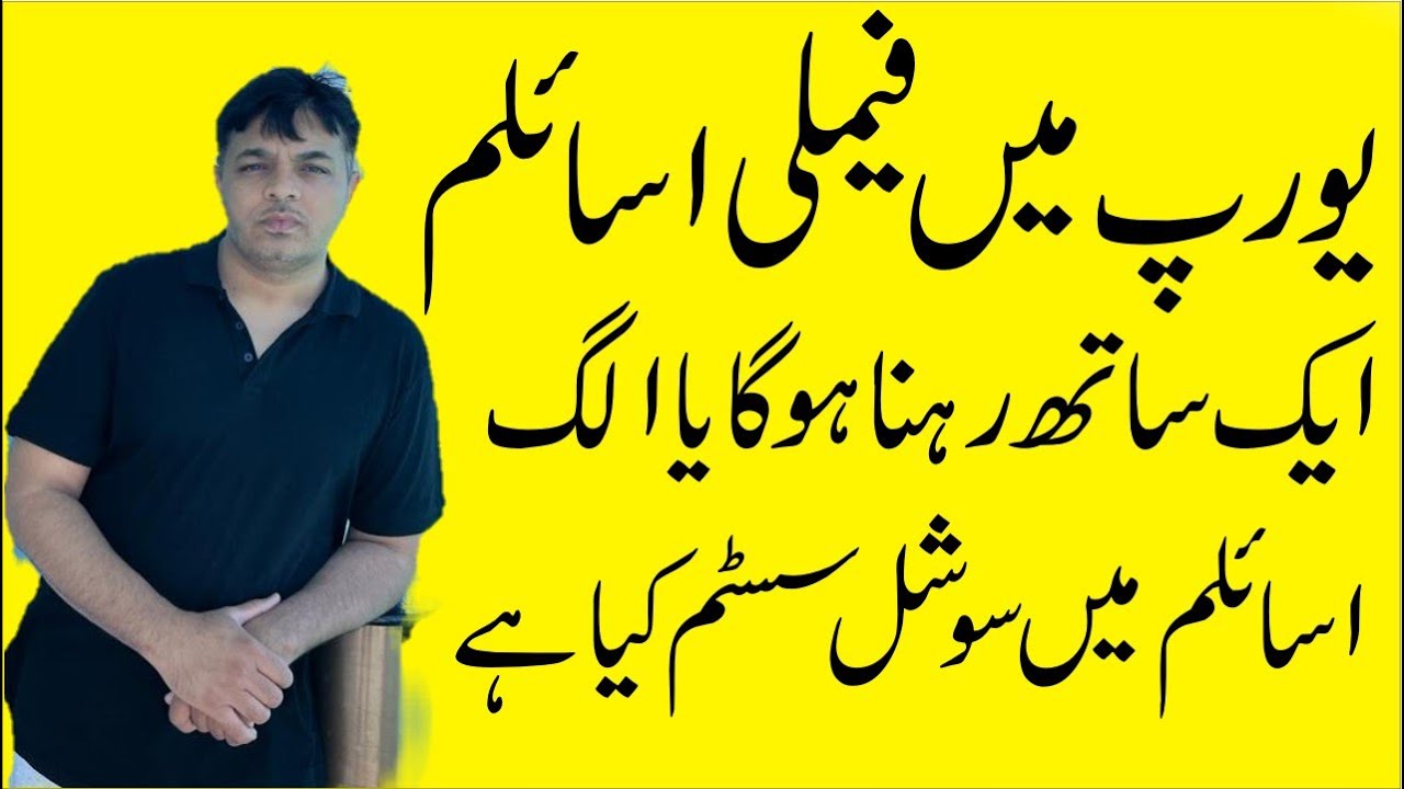 Germany Asylum | Europe | Familie Asylum | Pakistani | Indians | Information