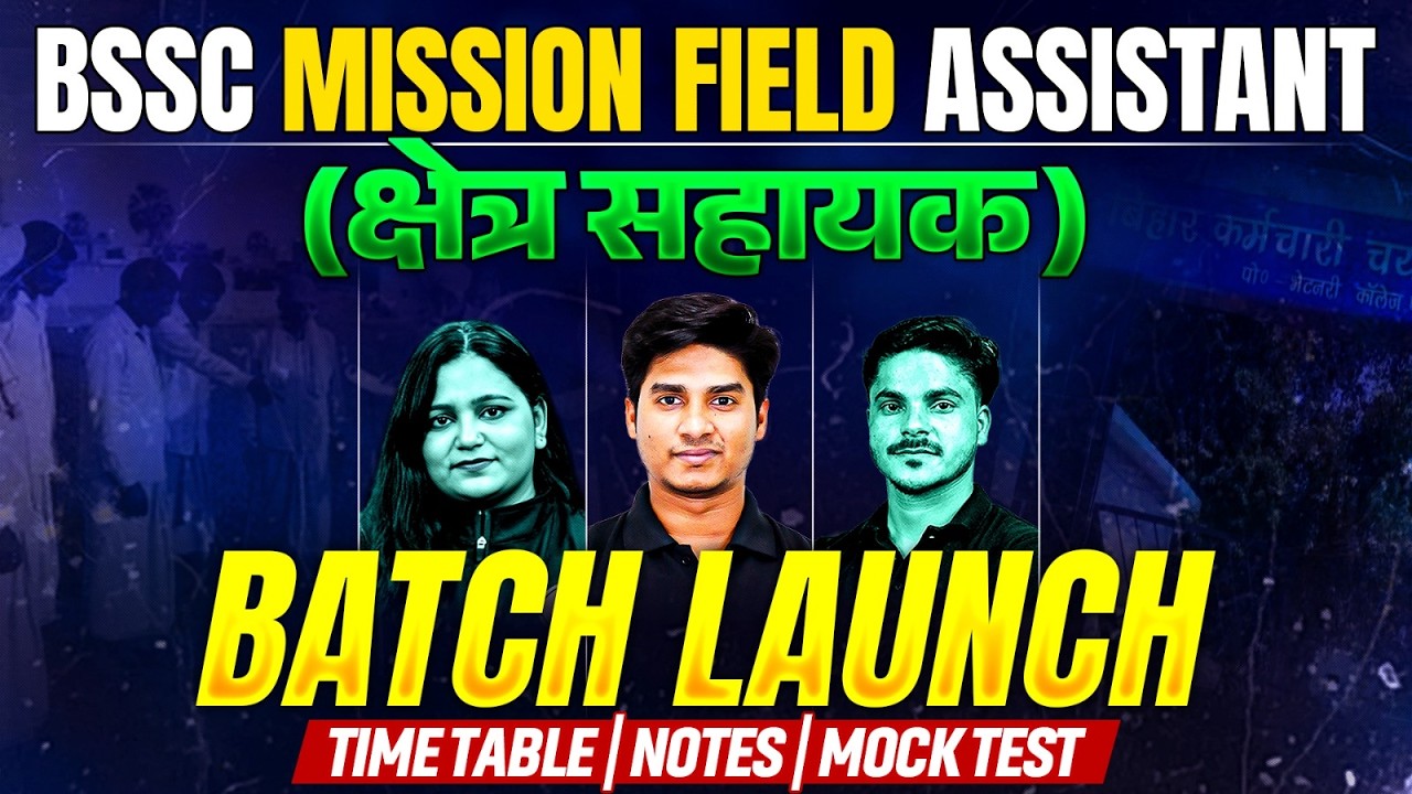 BSSC Mission Field Assistant (क्षेत्र सहायक) | Batch Launch | TIME TABLE, NOTES, Mock Test