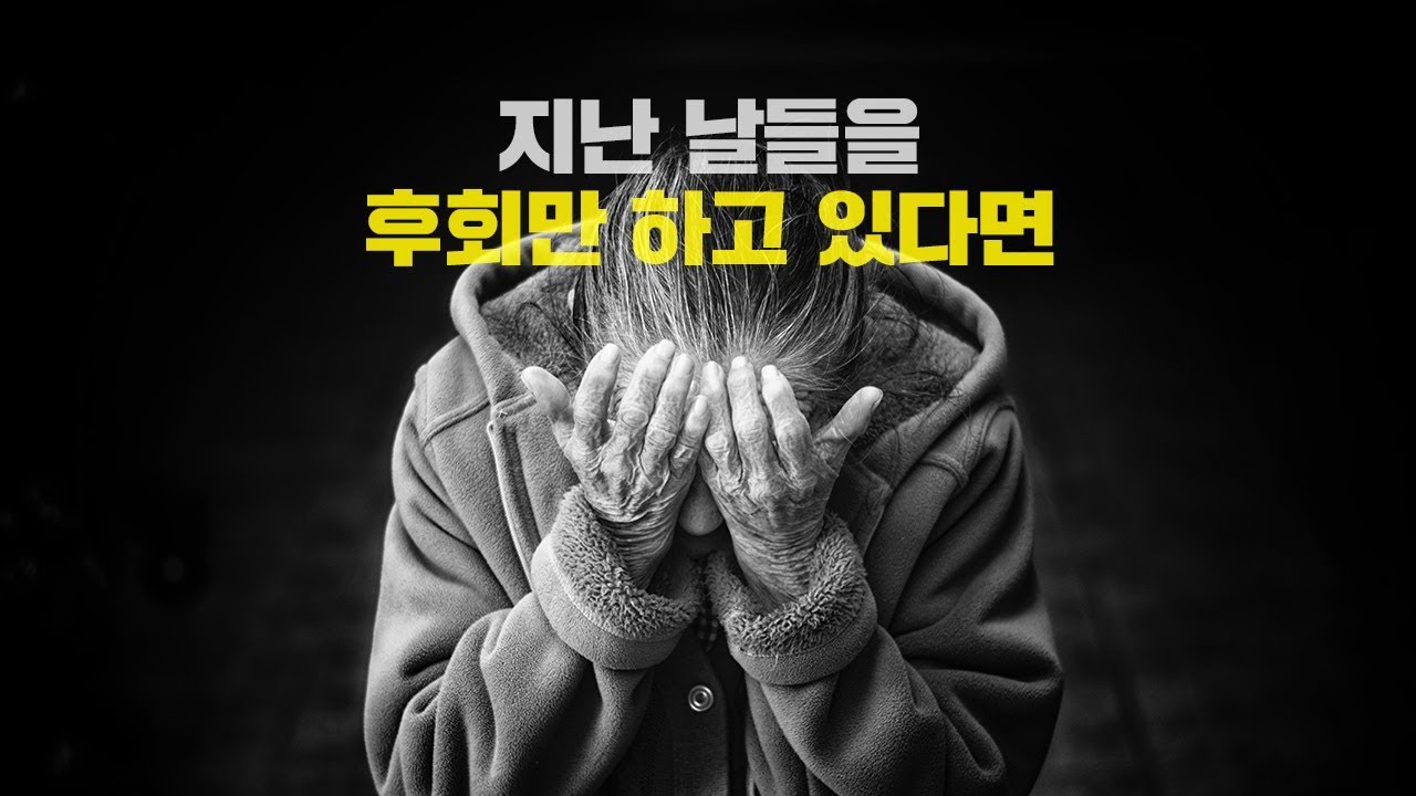 과거로 돌아갈 수 있다면
