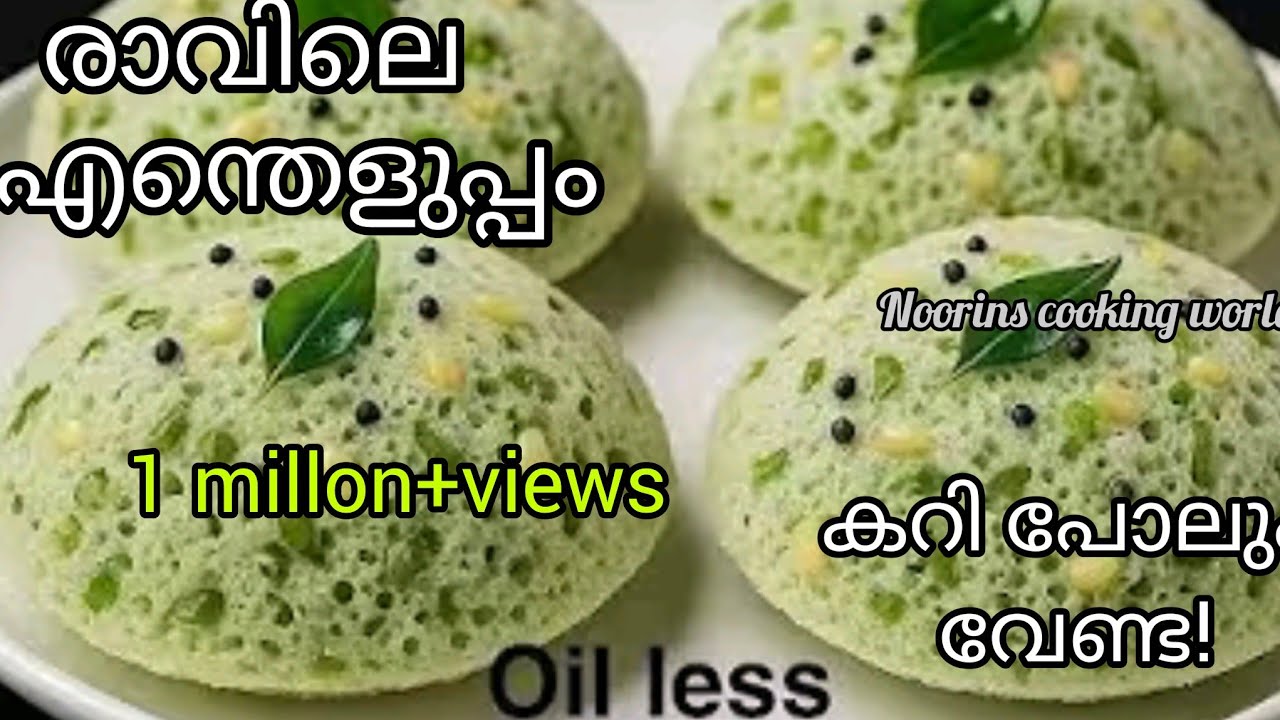  റവ കൊണ്ടുള്ള ഈ സീക്രെട്ട് അറിഞ്ഞാൽ ഉണ്ടാകാൻ എന്തെളുപ്പം |Easy Healthy Indian Break fast|Tiffin idea