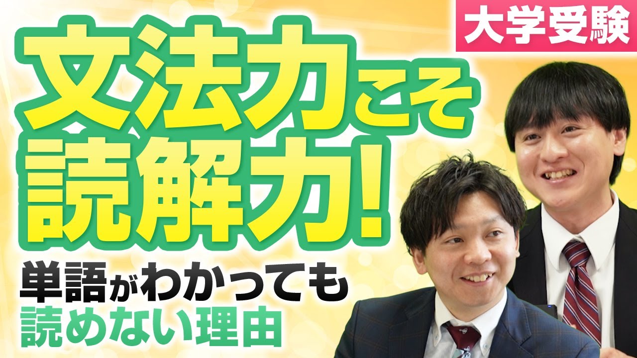 英文法の学習　なぜ必要？？？