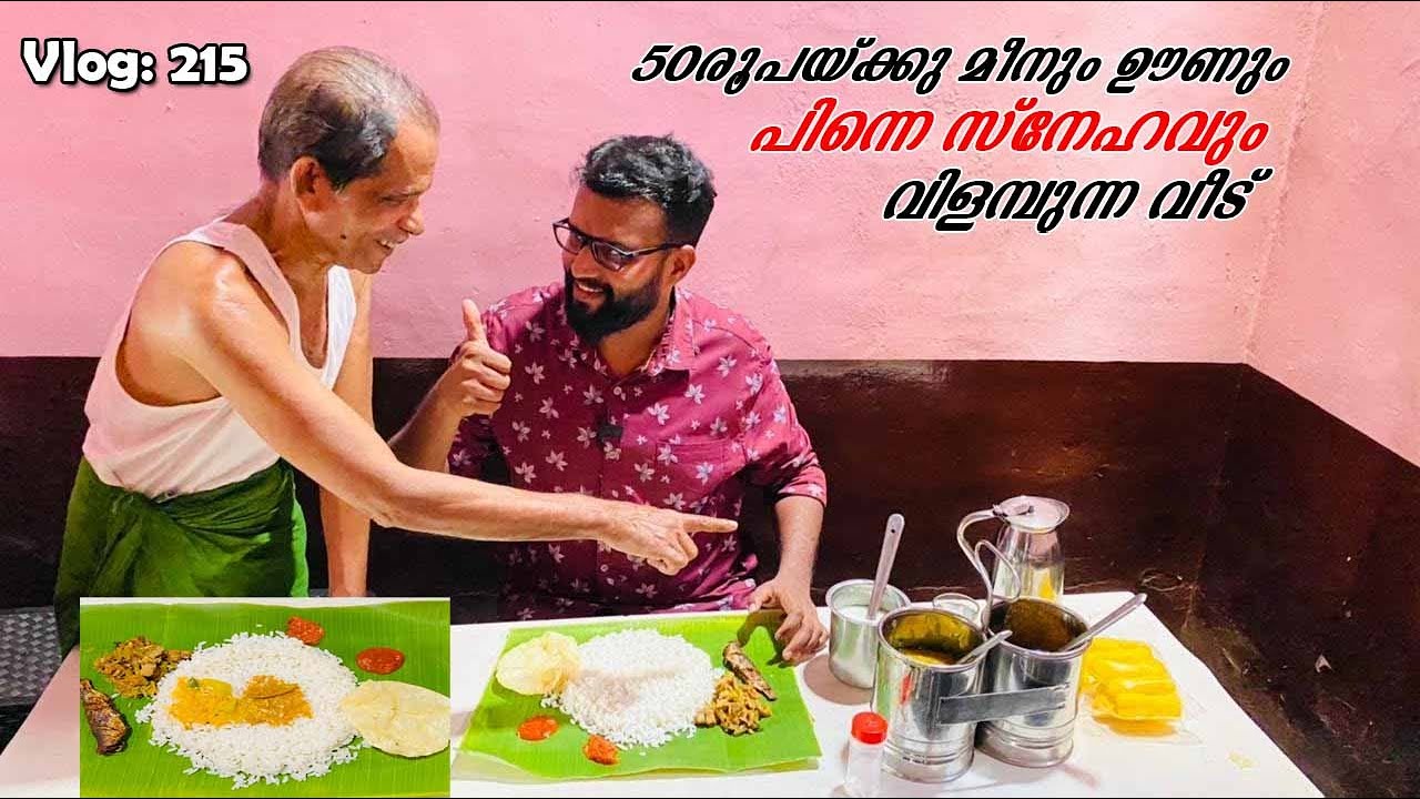 Homely Meals Fish fry @ Rs.50 Only!! | Trip Company Vlog