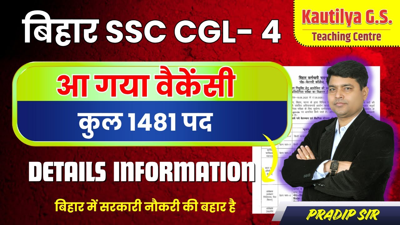 Bihar SSC CGL 4 | कुल 1481 पद | DETAILS INFORMATION | Bihar SSC CGL-4 Notification Out