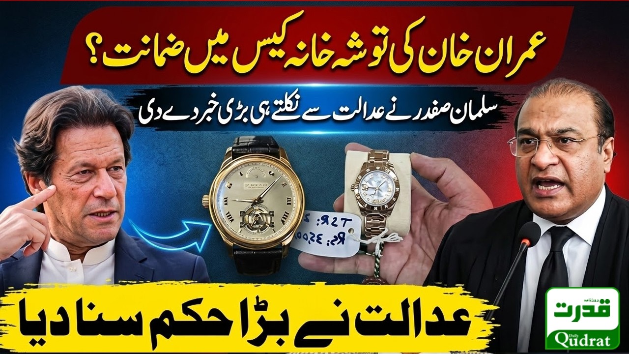 Imran Khan Toshakhana Case Bail Update Islamabad High Court Salman Safdar Big Revelation Media Talk