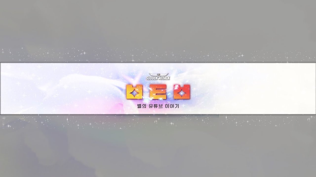 그마도전