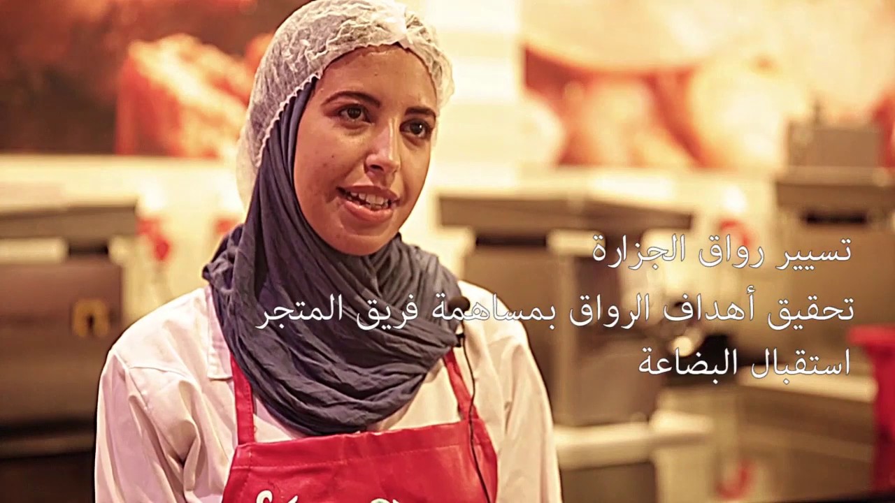 film Carrefour LabelVie