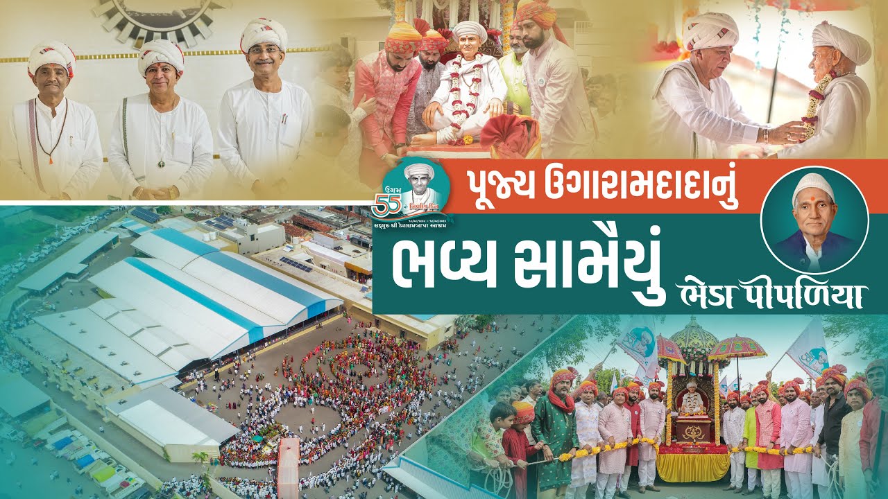 Ugaramdada Nu Bhavya Samaiyu - Ugaramdada No 55th Nirvan Din || Shravan Sud Bij || Bheda Pipaliya