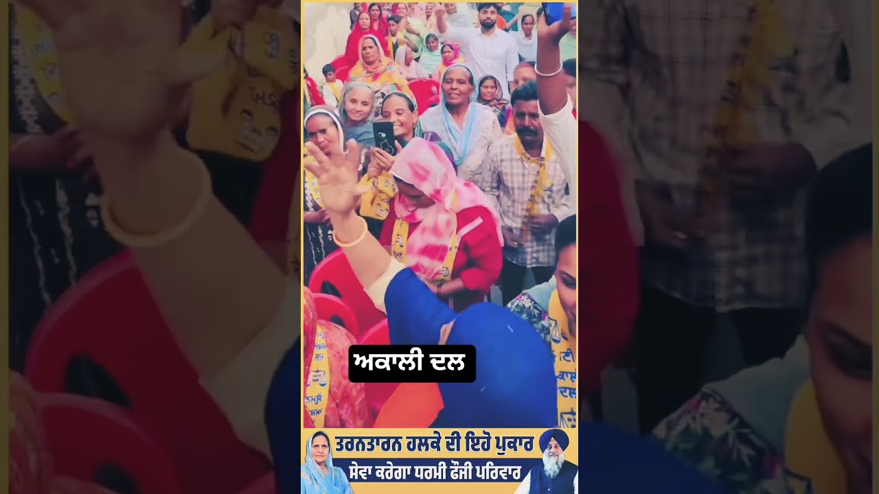 #akali  dal support Akali dal ₹#####