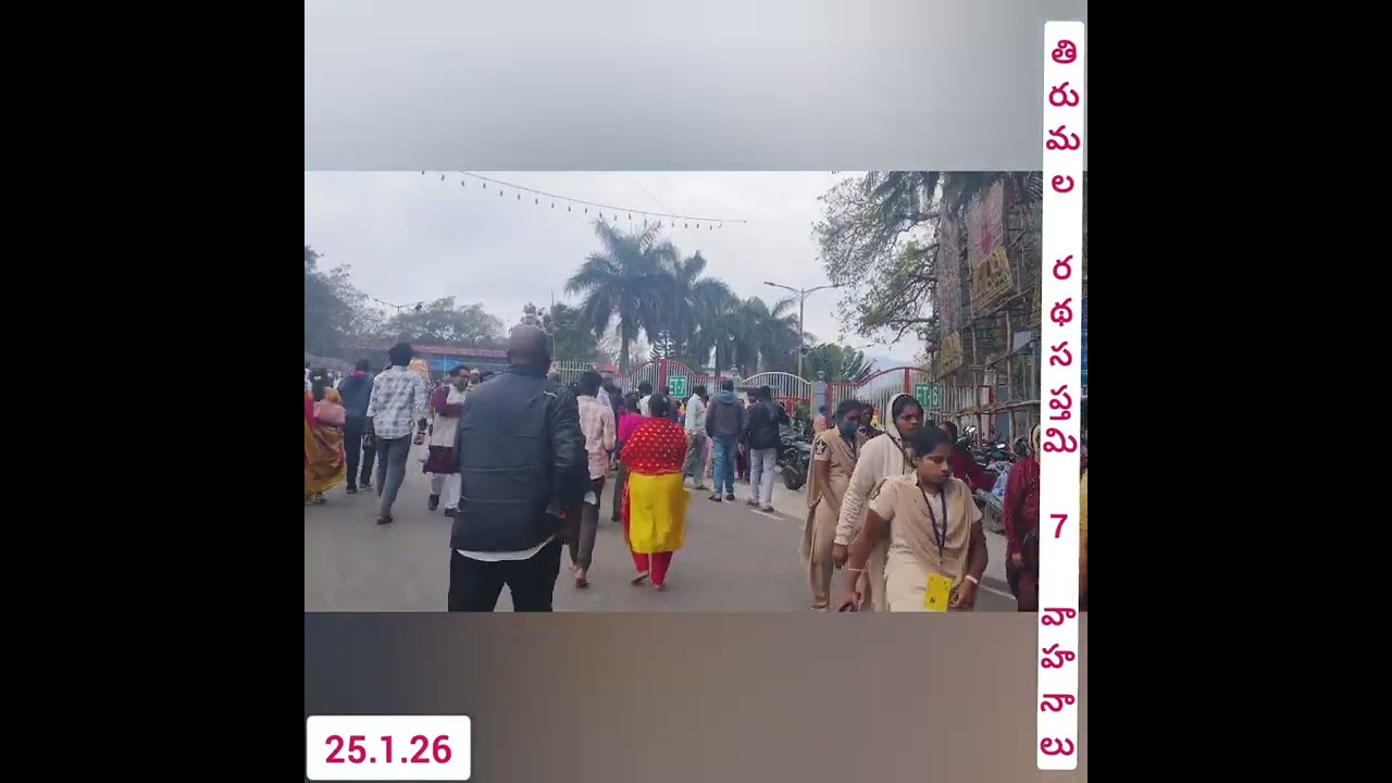రథసప్తమి తిరుమల ఏడు వాహనాలు