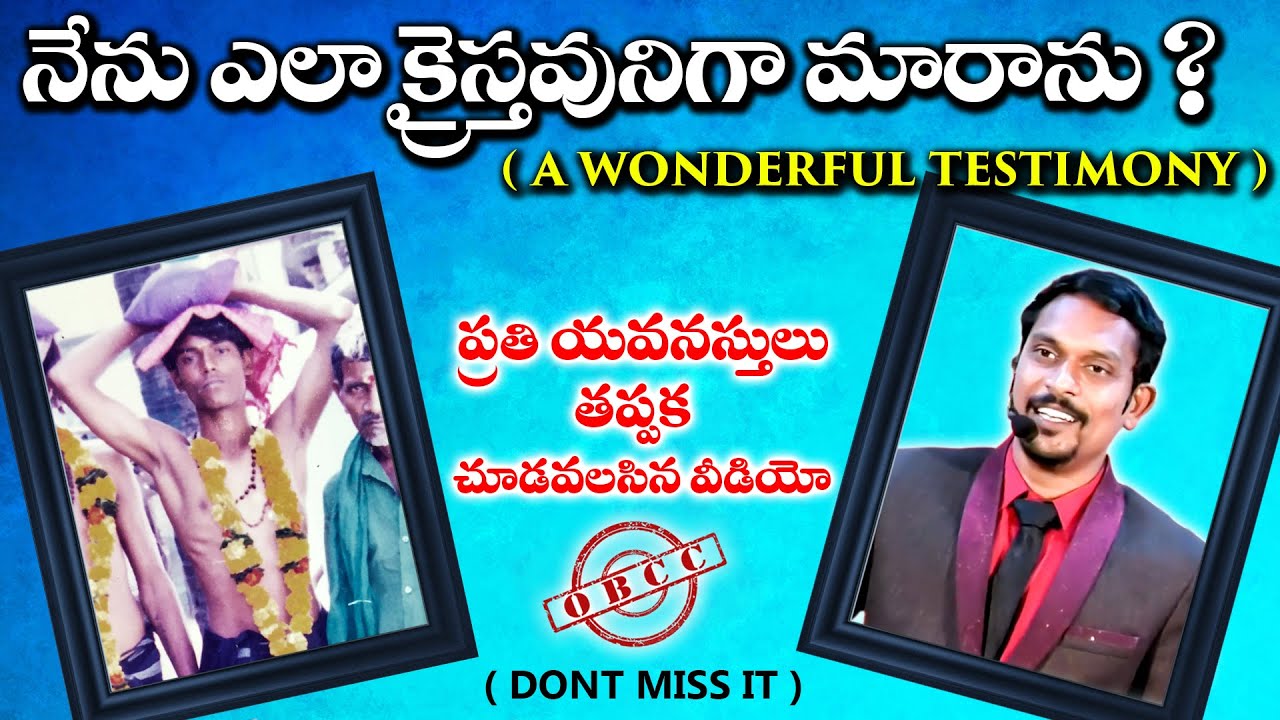 OBCC |  హనీ జాన్సన్ గారు ఎలా క్రైస్తవునిగా మారారు? |అద్భుత సాక్ష్యం honey johnson testimony