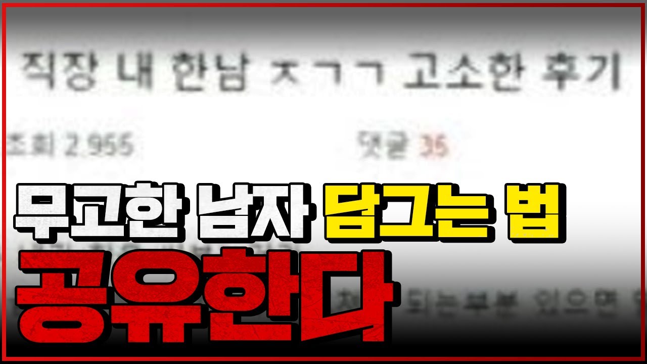여초커뮤니티에 