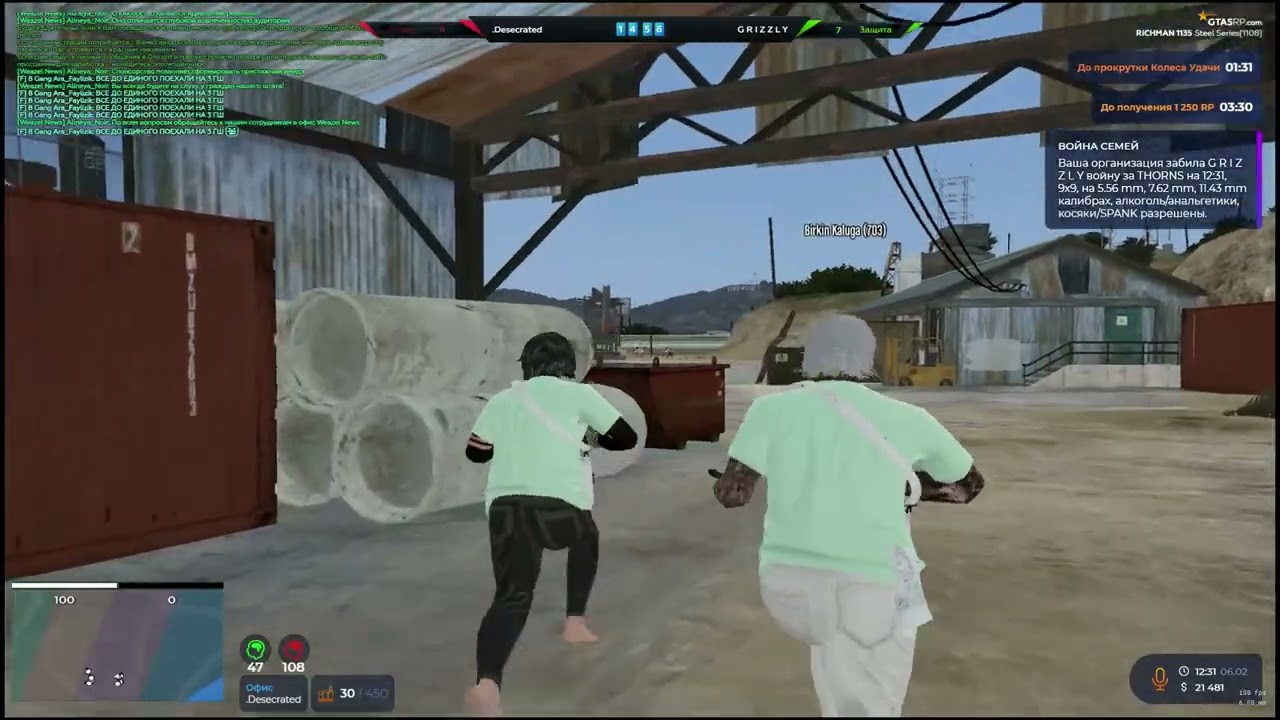 подозревают в софте на @GTA5RP