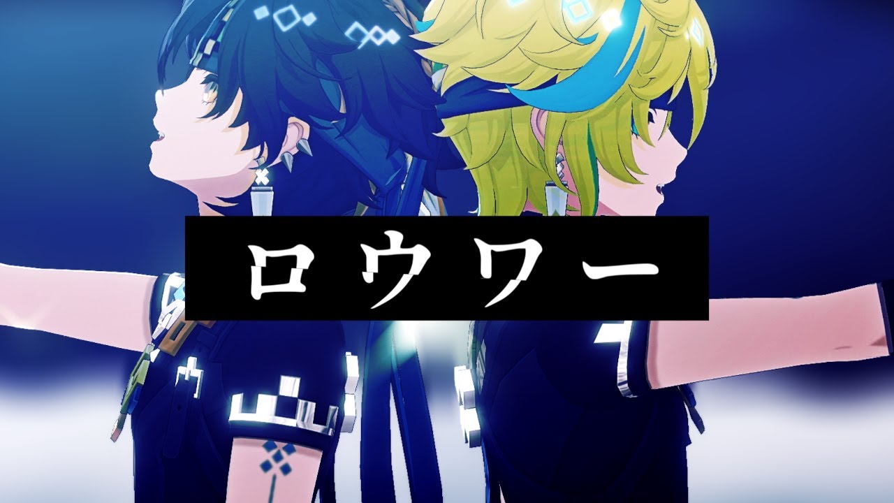 【MMD原神Genshin Impact】ロウワー　Lower one's eyes【キィニチ/kinich/アハウ/Ajaw】