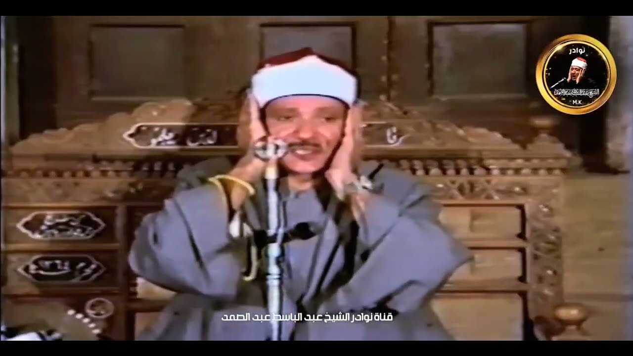 《 إِنَّا أَنزَلْنَاهُ فِي لَيْلَةِ الْقَدْرِ 》| سورة القدر بأجمل صوت روائع الشيخ عبدالباسط عبدالصمد