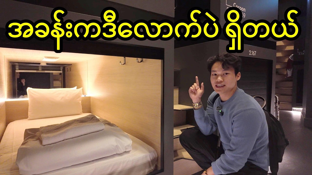 London မြို့အလယ်က စျေးအသက်သာဆုံး Hotel မှာ ဘာတွေရှိလဲ?