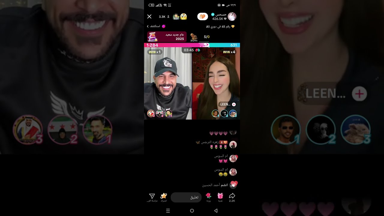 بث حسحس مع رجاء  تسأل حسحس المهرة الاصيله شنو يرادلها فوووول