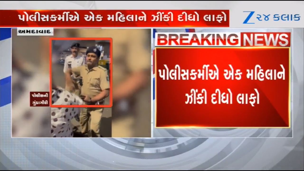Absurd cop of Ahmedabad Police slaps woman during traffic drive in Paldi area; video goes viral