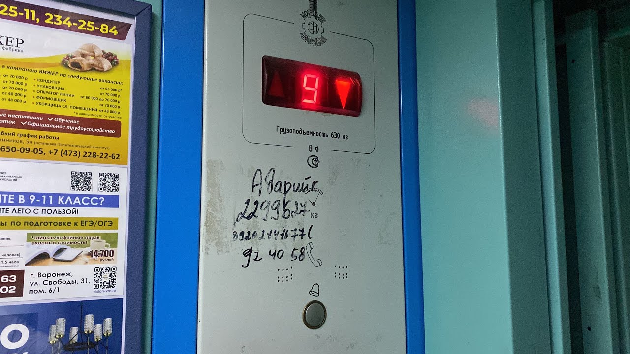 (036.0/2316) Лифт МЛМ 2012 г. / Московский проспект 90А п6