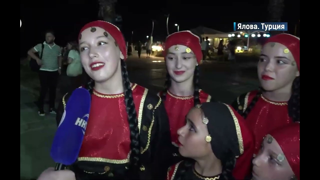 Ялова. Кавказ. Турция