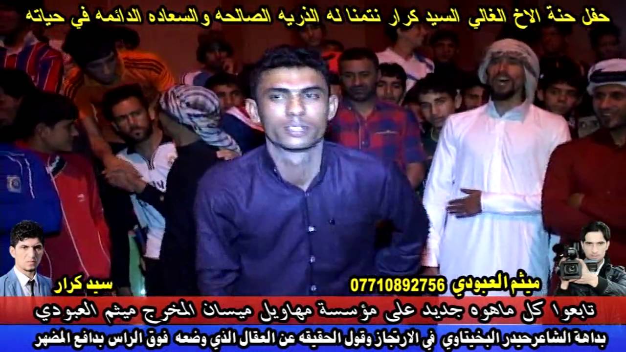 هوسات حيدر البخيتاوي حجي قوي جدا بحق العكال