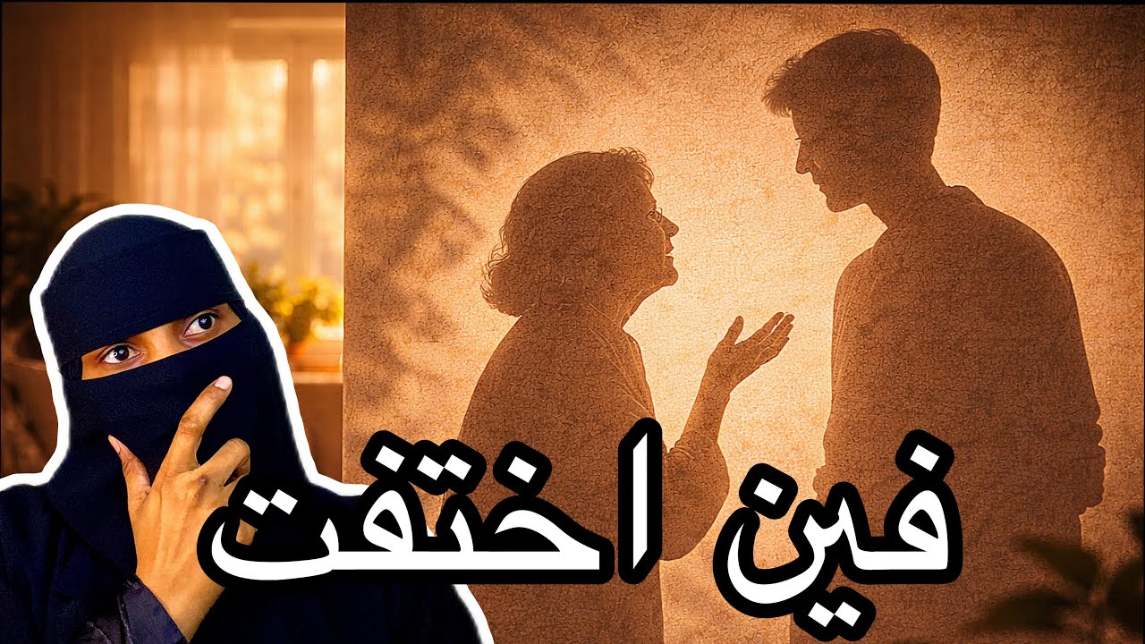 20 سنة وابوي فاقد الشغف والسبب..!