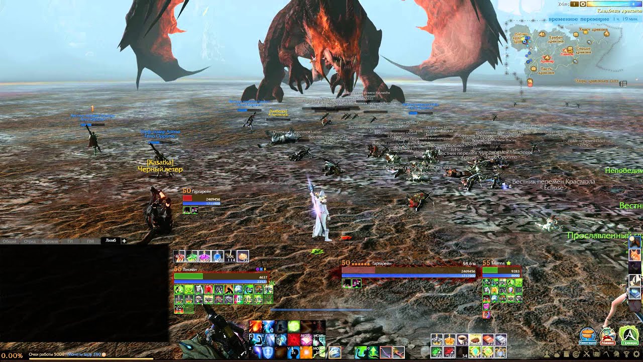 ArcheAge. Убийство РБ Гартарейн (Красный дракон). Тактика!