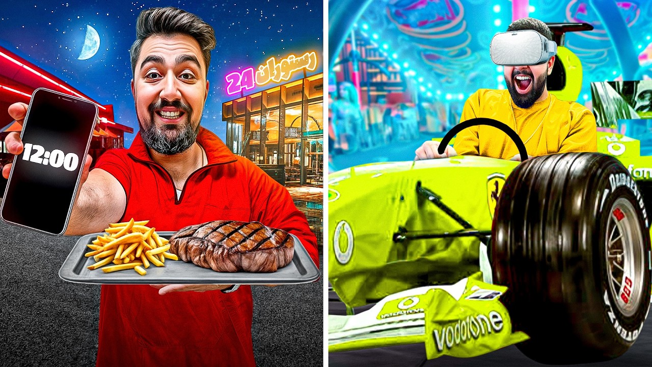 12 شب به بعد کجا بریم؟ 😨
