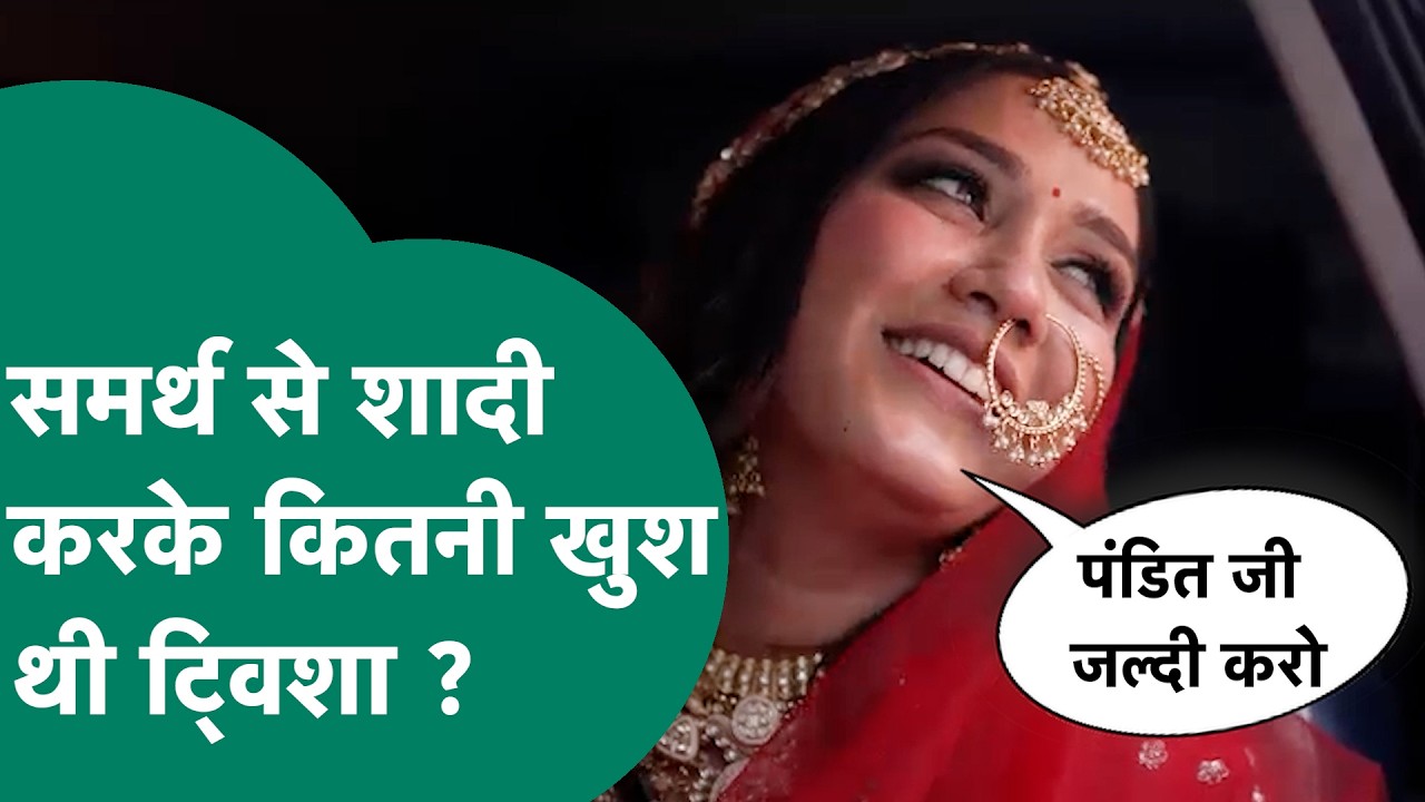 Twisha Sharma Wedding Video: New video of Twisha and Samarth's wedding released, Twisha was extre...