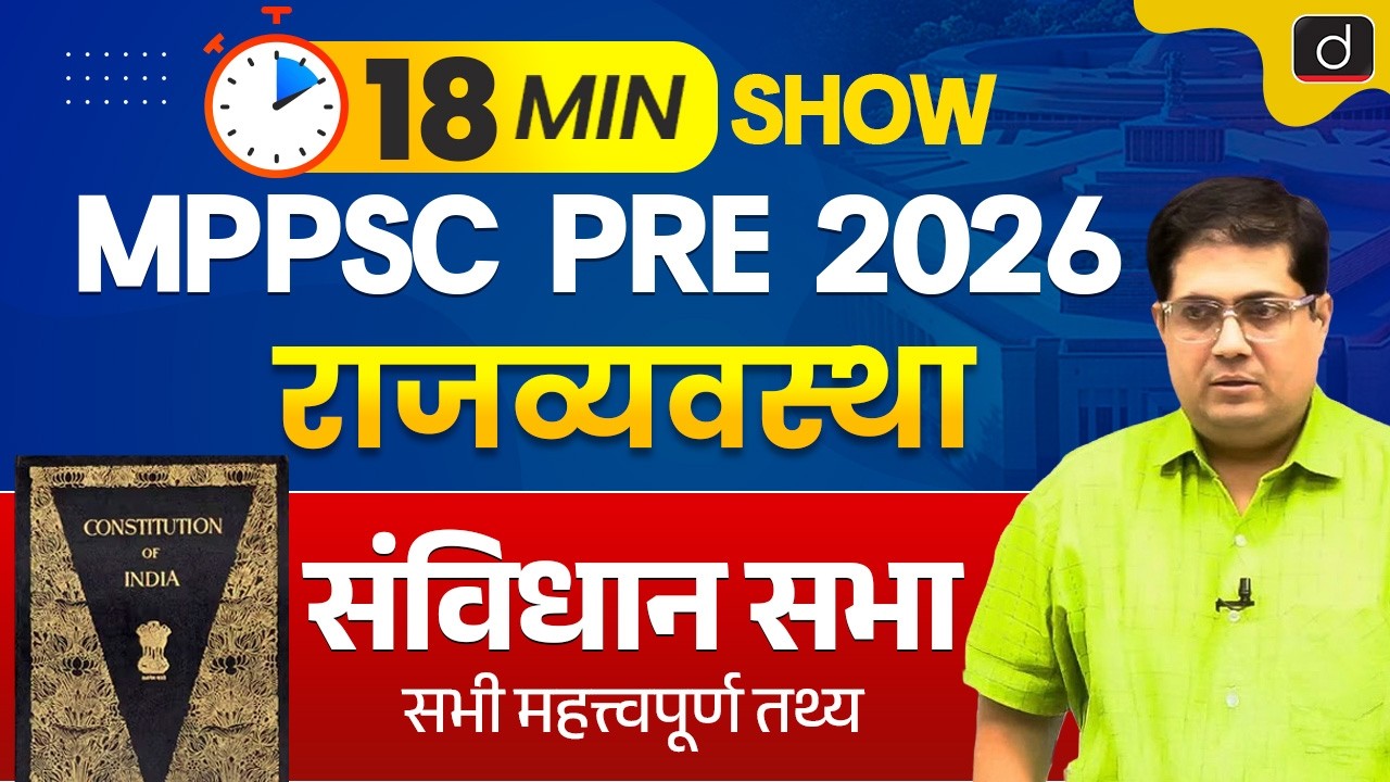 Constituent Assembly and Important Facts | MPPSC Prelims 2026 | 18 Minute Show | Drishti MPPSC